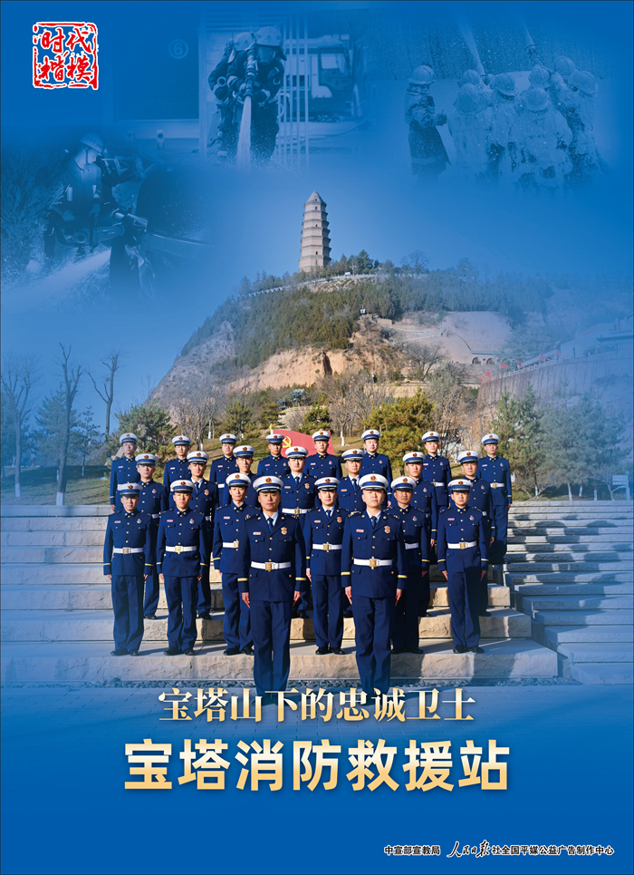 寶塔山下的忠誠衛(wèi)士 寶塔消防救援站2.jpg